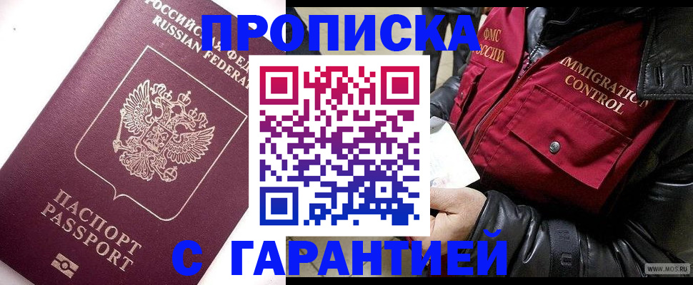 временная прописка в Волчанске