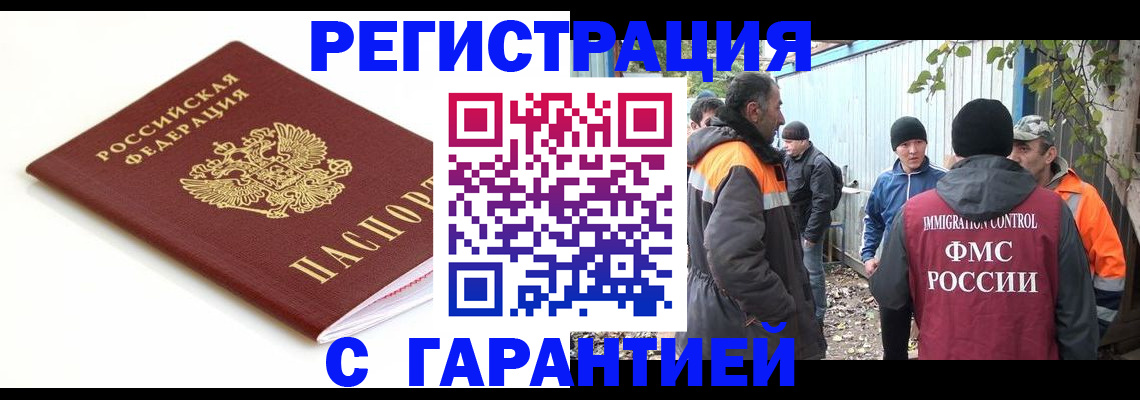 прописка в Волчанске