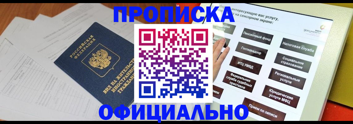 временная регистрация купить в Волчанске